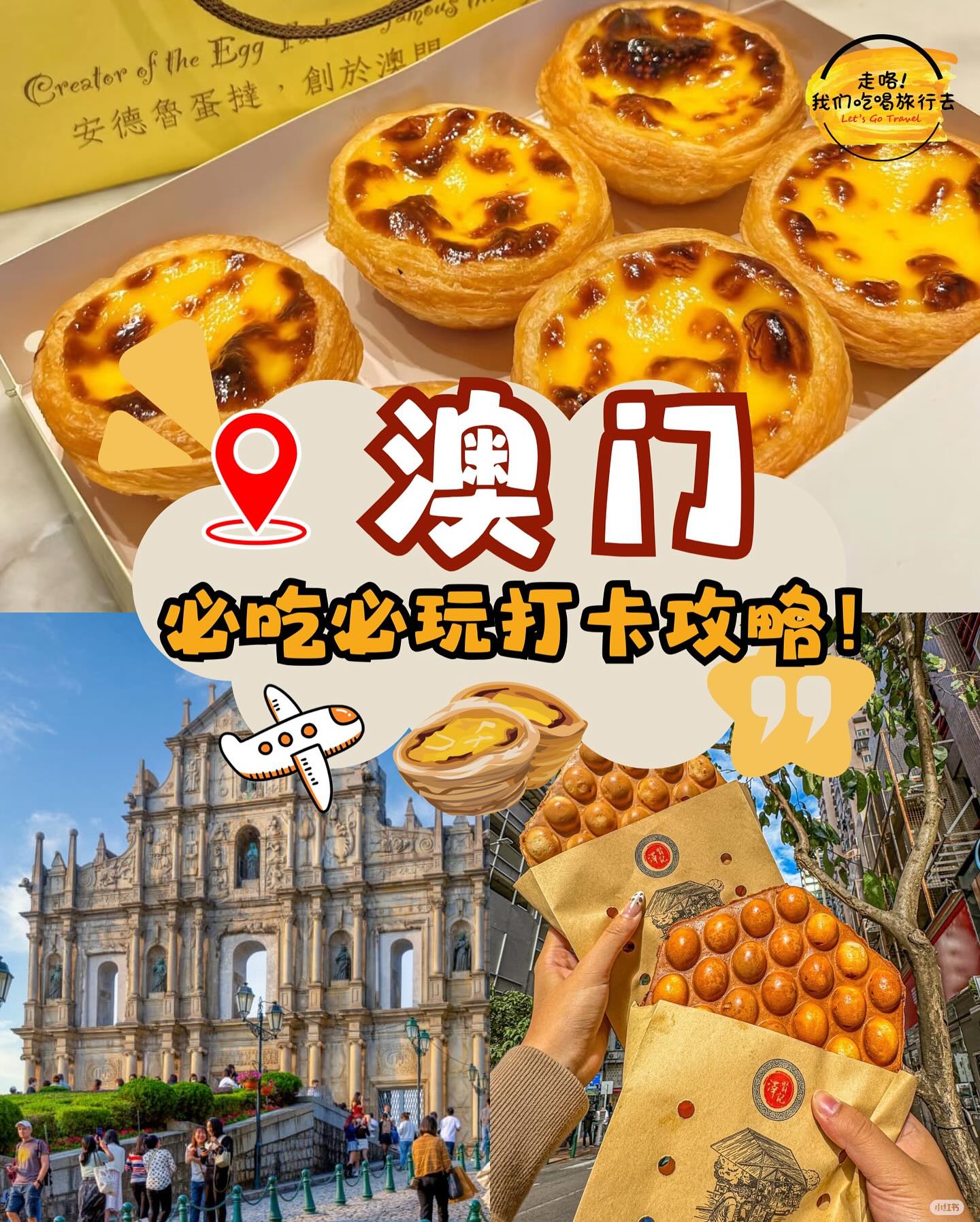 Macau Travel Guide: Attractions And Food Recommendations