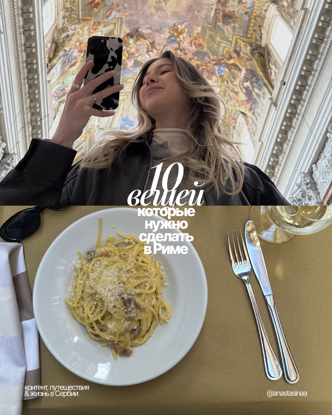 Rome's Iconic Sights, Food, and Shopping Guide