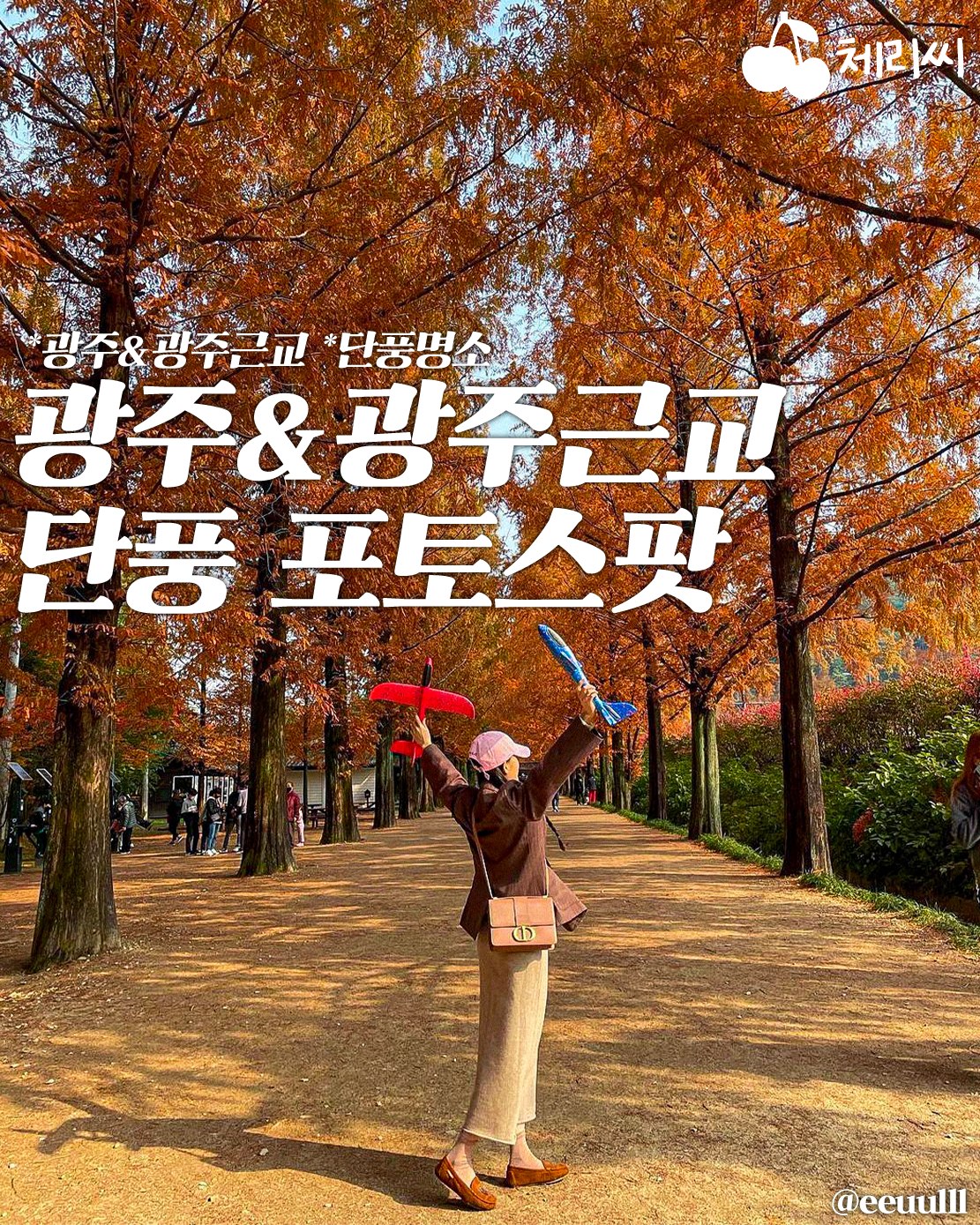 South Korea's Best Autumn Foliage Viewing Spots