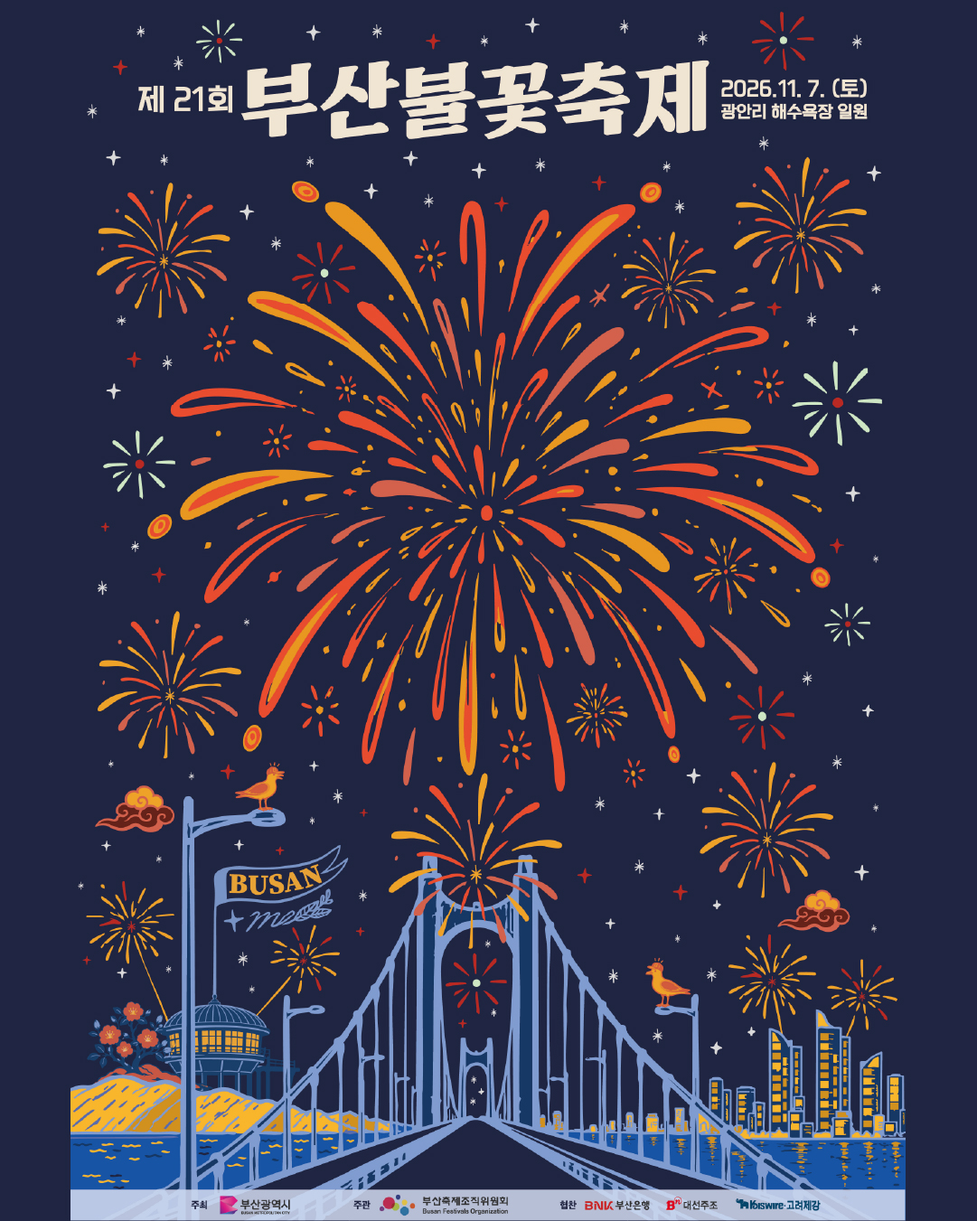 Busan Fireworks Festival at Gwangalli Beach
