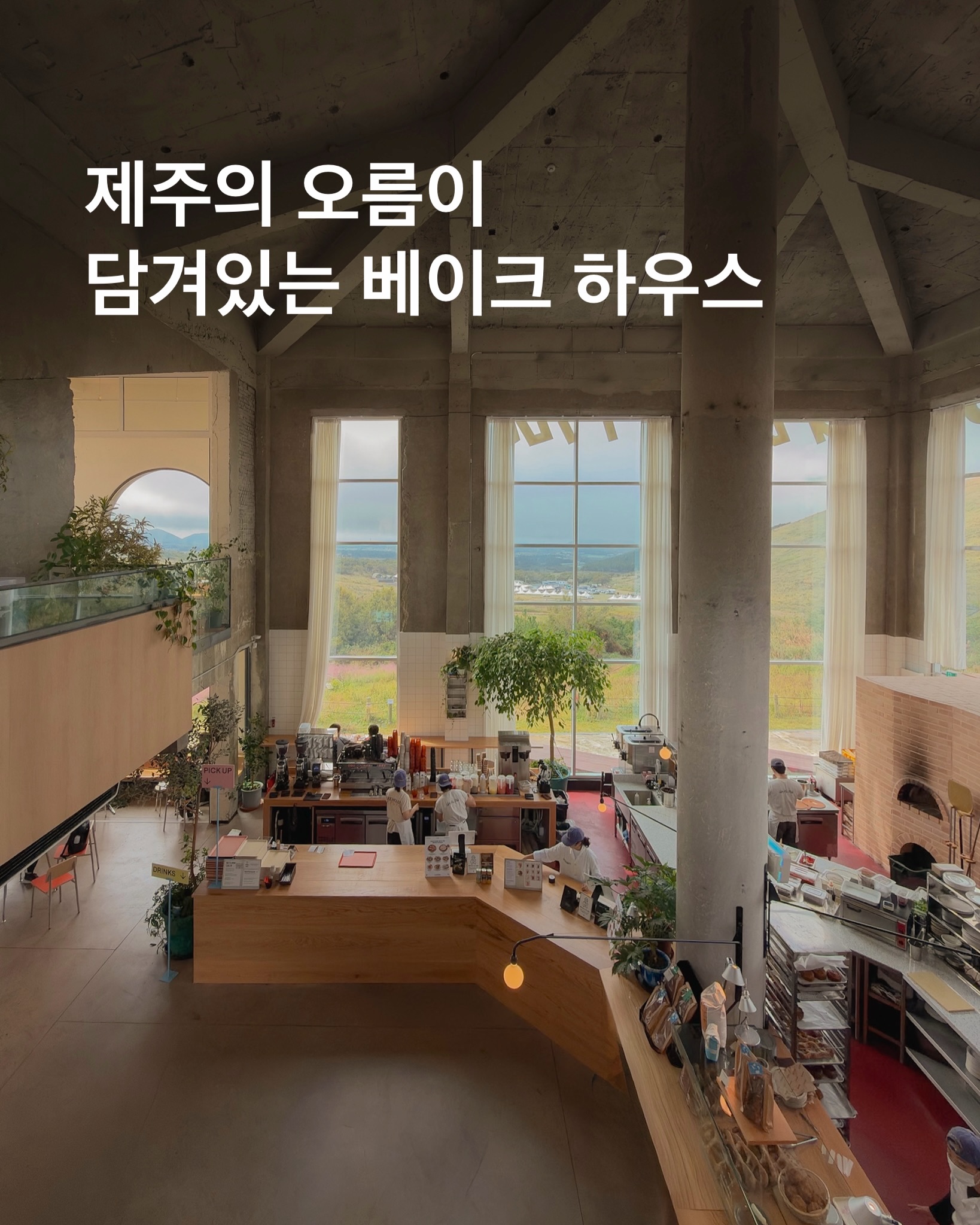Jeju Bakehouse With Scenic Oreum Views