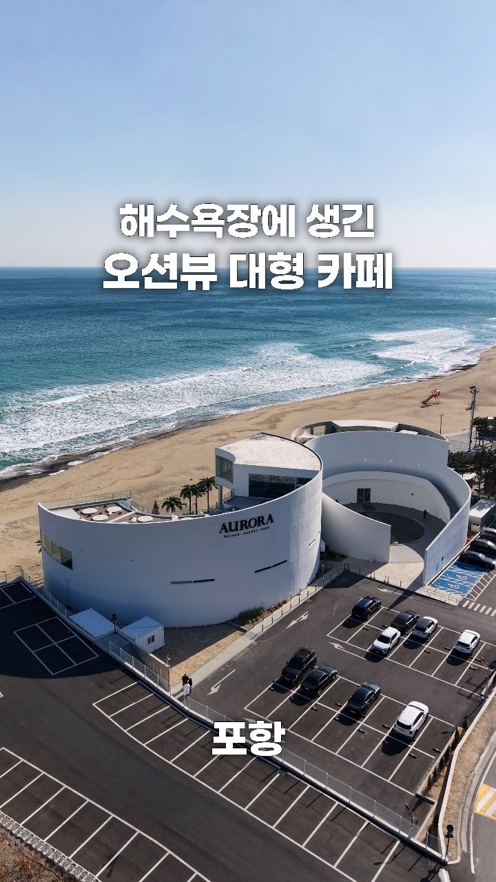 Modern Ocean-View Cafe on South Korean Beach