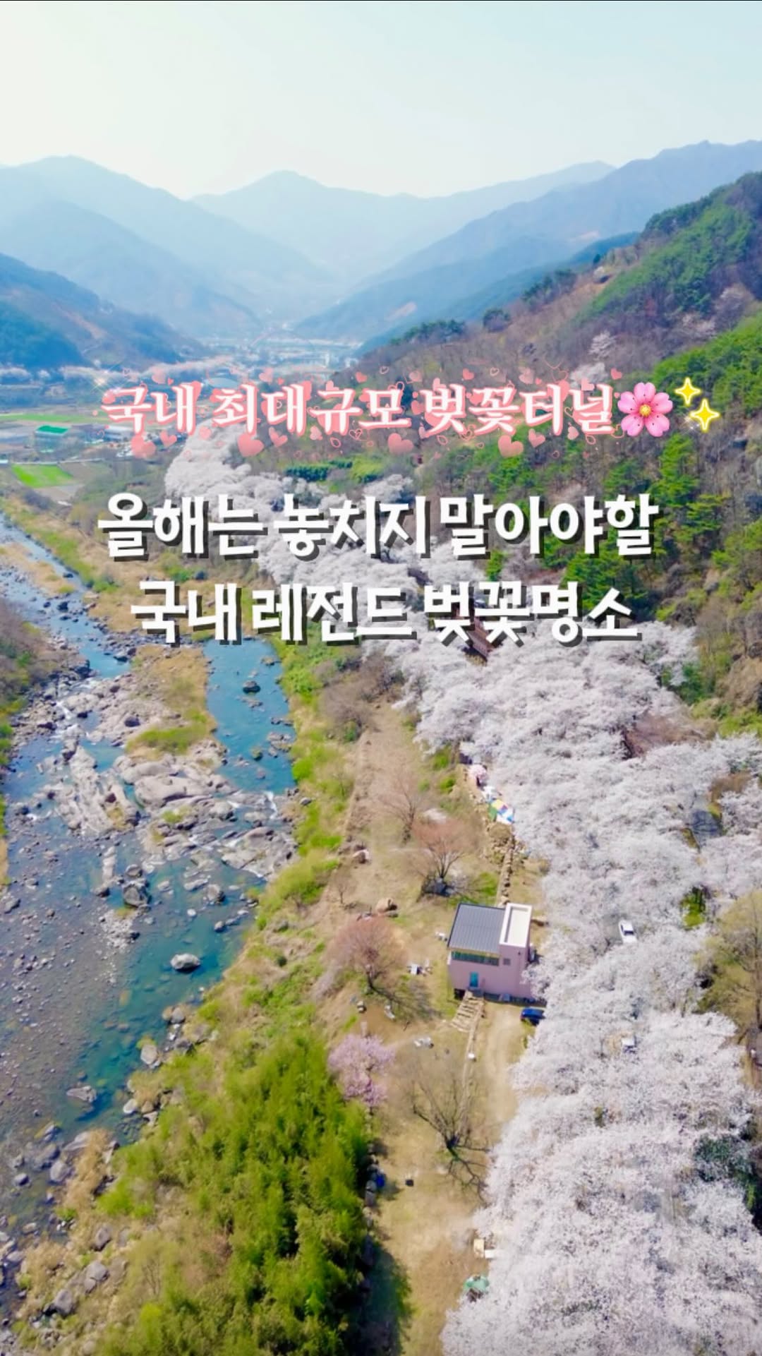 3 Places in Hadong-gun