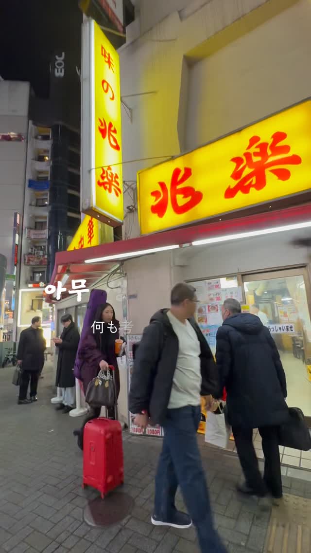 Authentic Shibuya Eatery: Beloved Local Chinese Restaurant