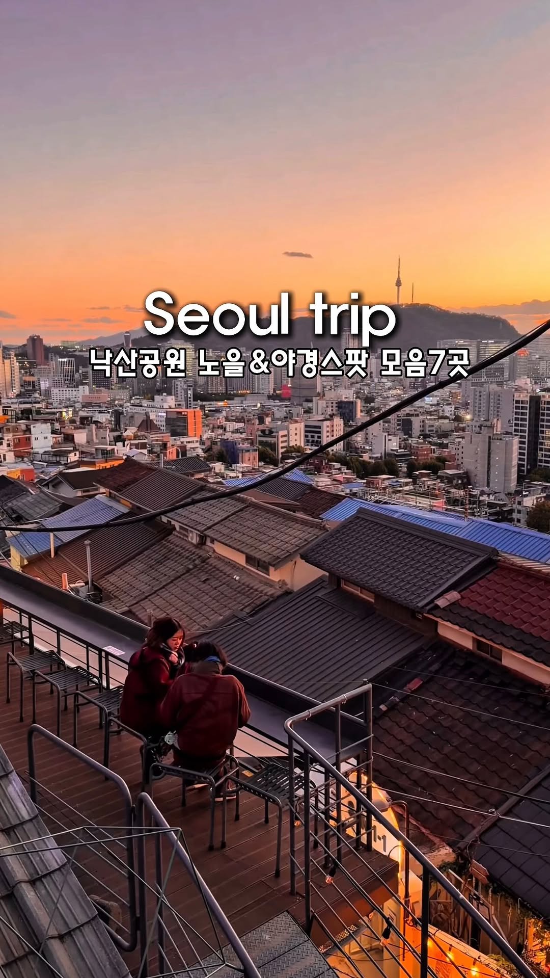 Sunset and Night Views in Seoul's Mural Village