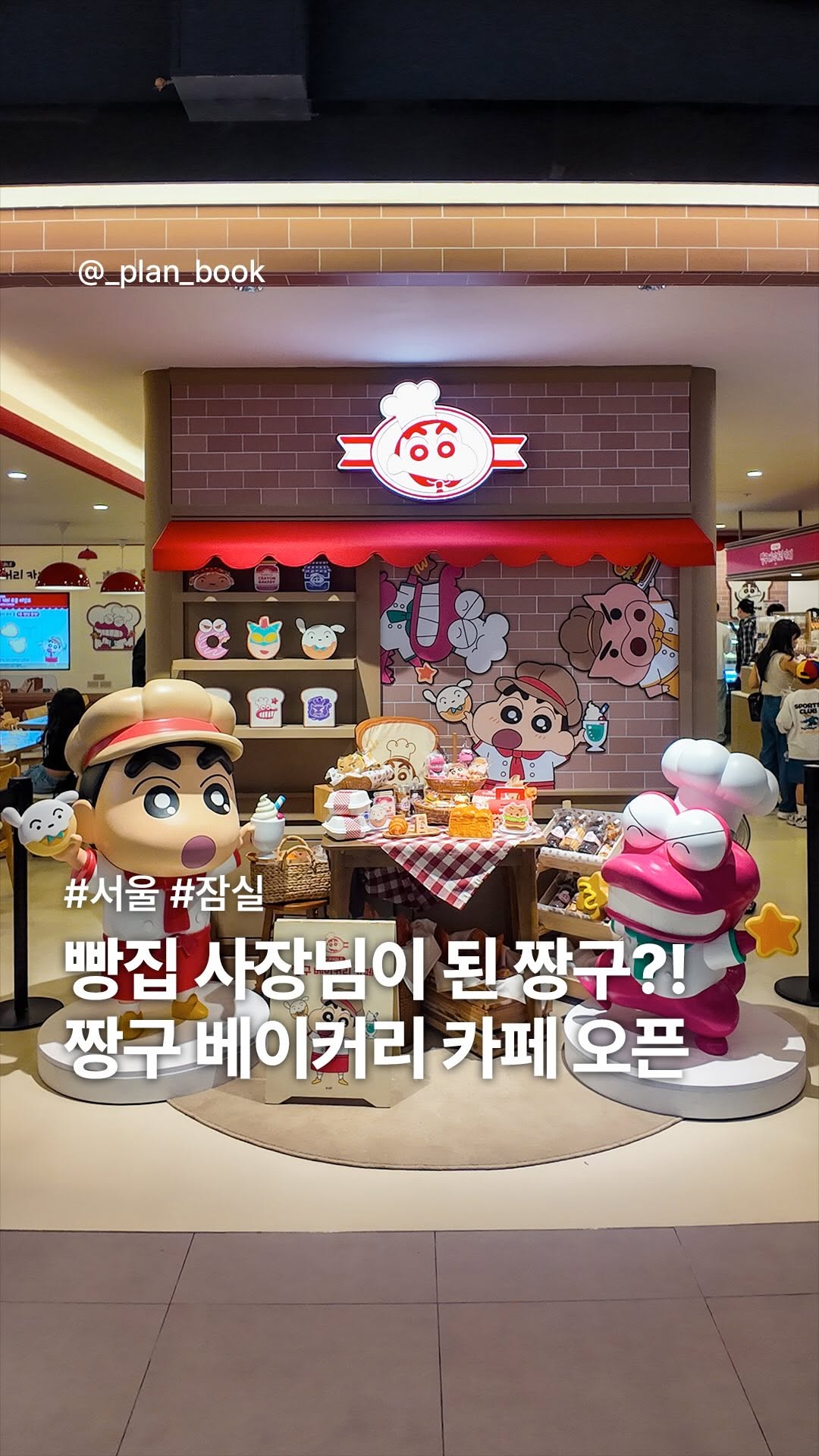 2 Cafes in Seoul
