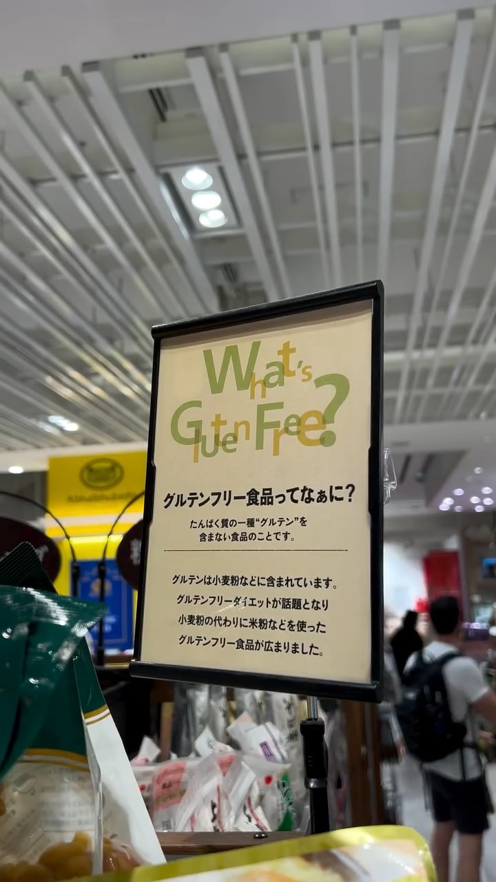 Gluten-Free Finds at Japanese Specialty Stores