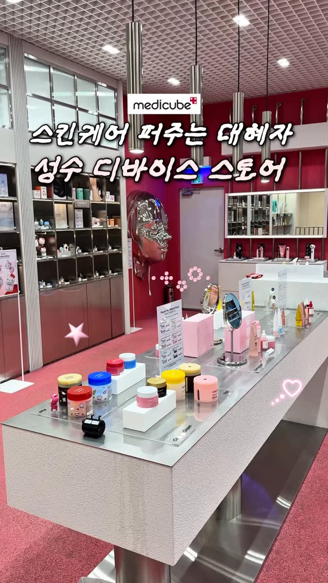 Medicube Seongsu Offers Many Benefits and Experiences