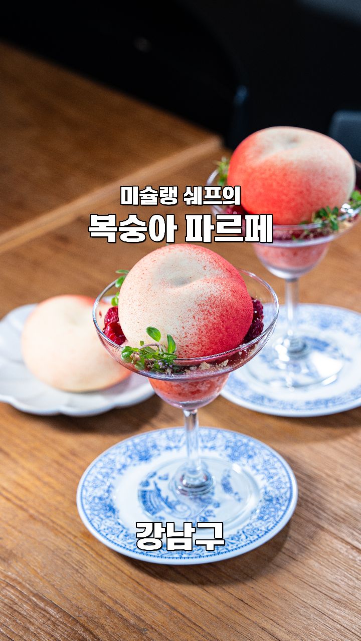 1 Dessert spots in Seoul