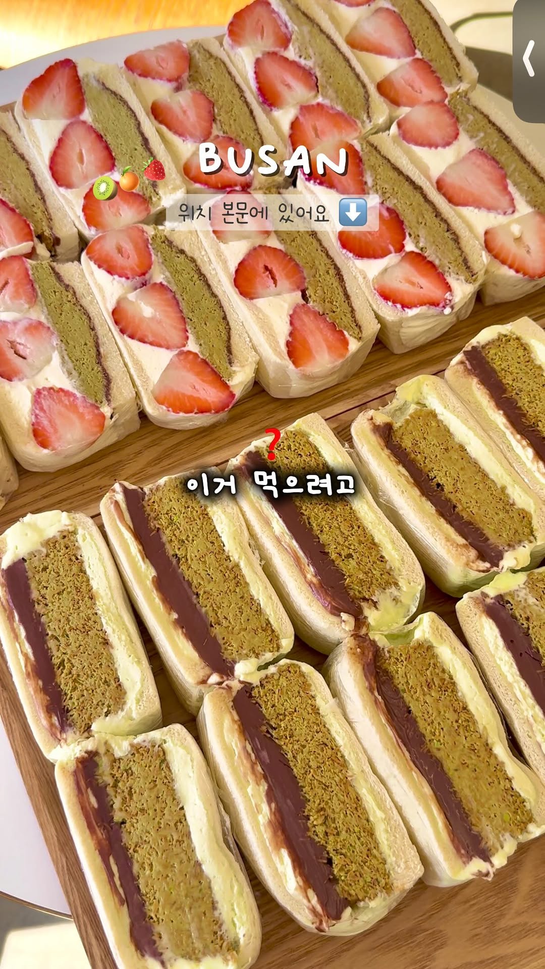 2 Cafes in Busan