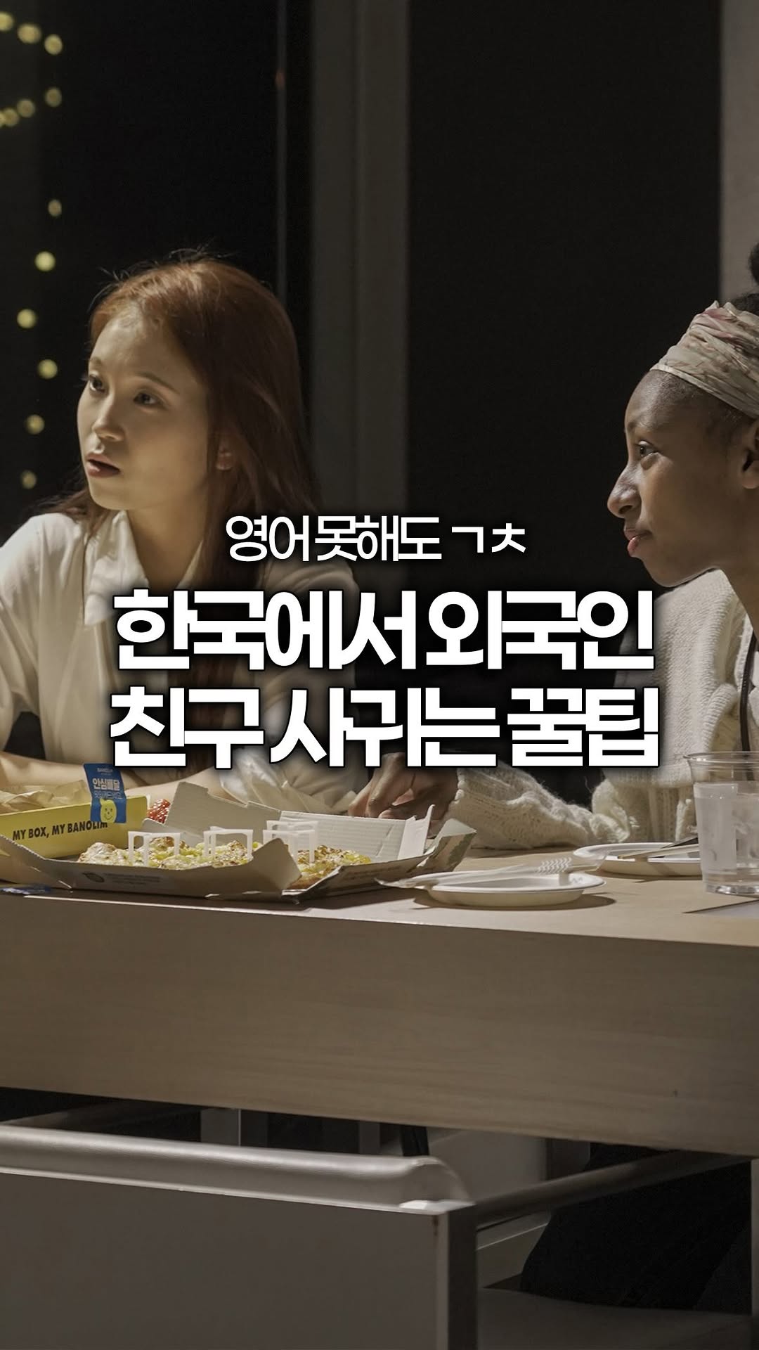 Seoul Spots for Making International Friends