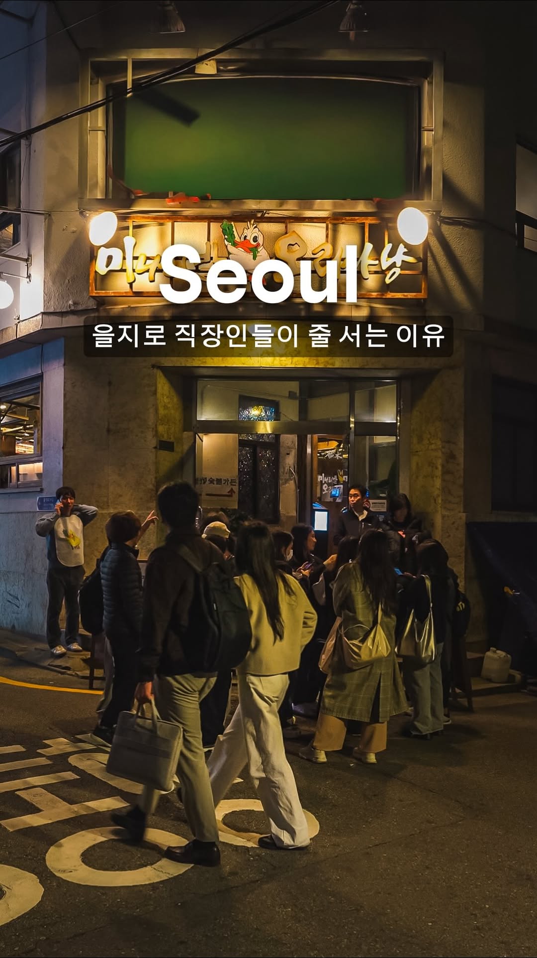 Korean Restaurants for Duck Bulgogi