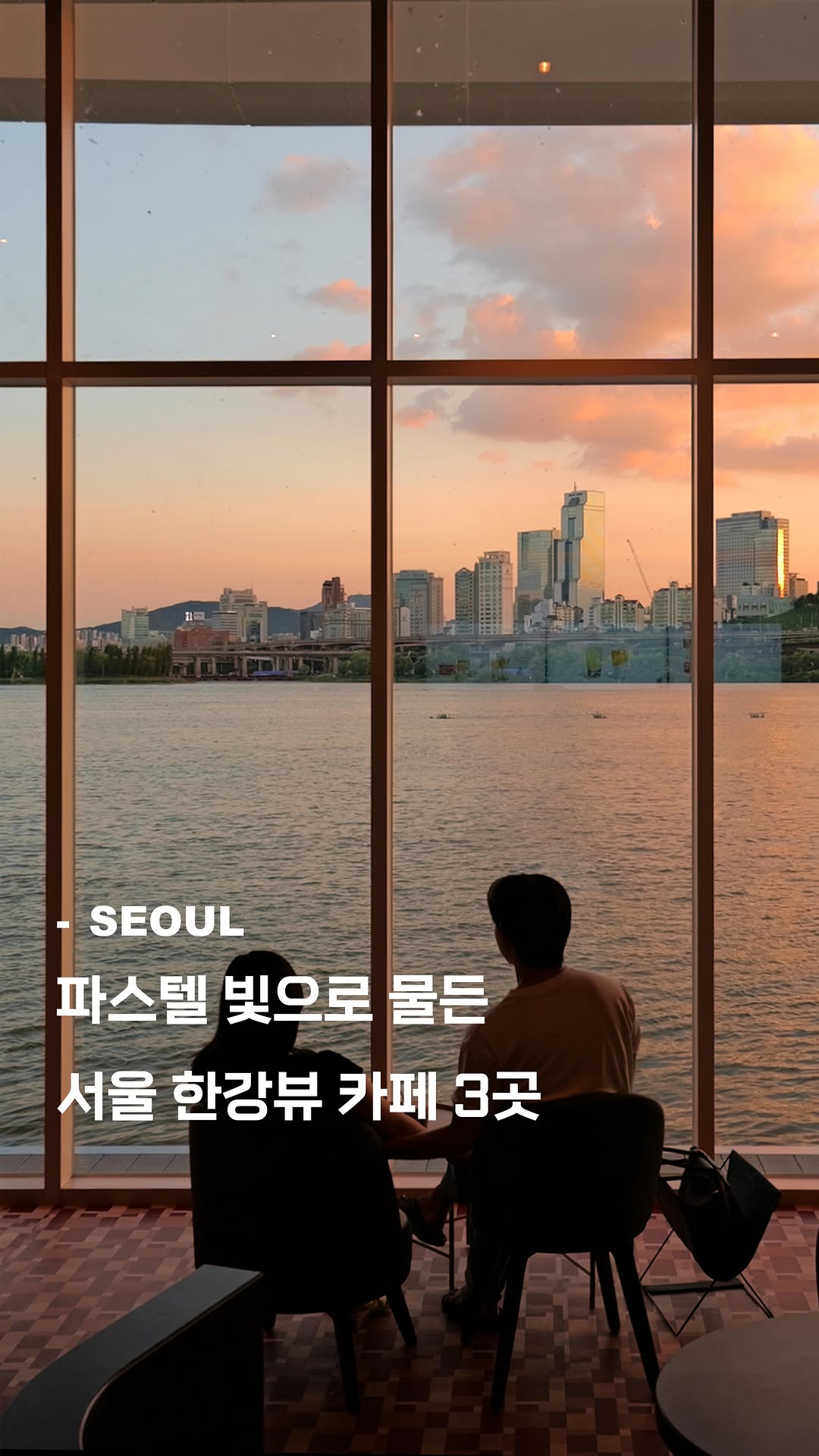 3 Cafes in Seoul