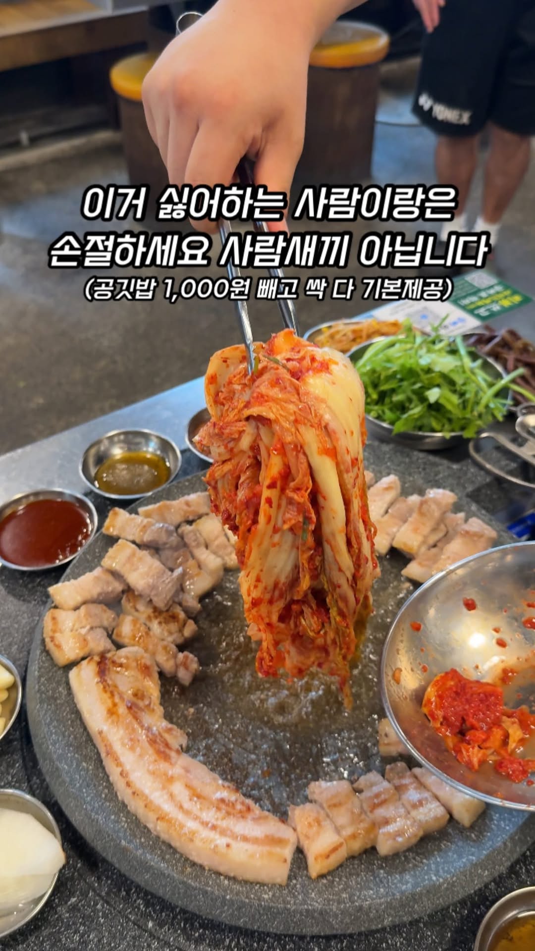 Mullae-dong Pork Belly and Side Dish Feast
