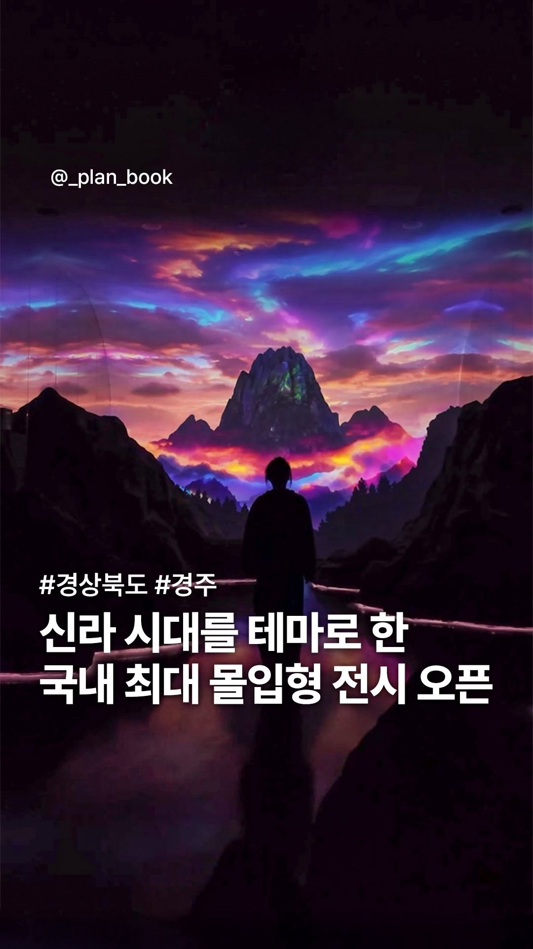 1 Museums in Gyeongju