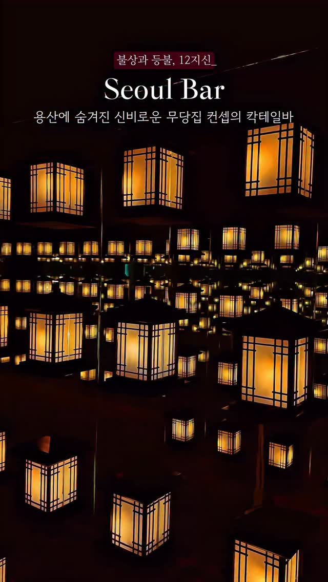 Mystical Korean Themed Bars and Streets