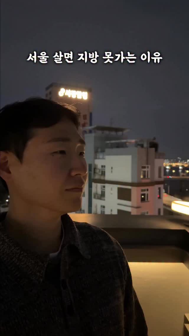 Seoul Coffeehouse With Scenic Views