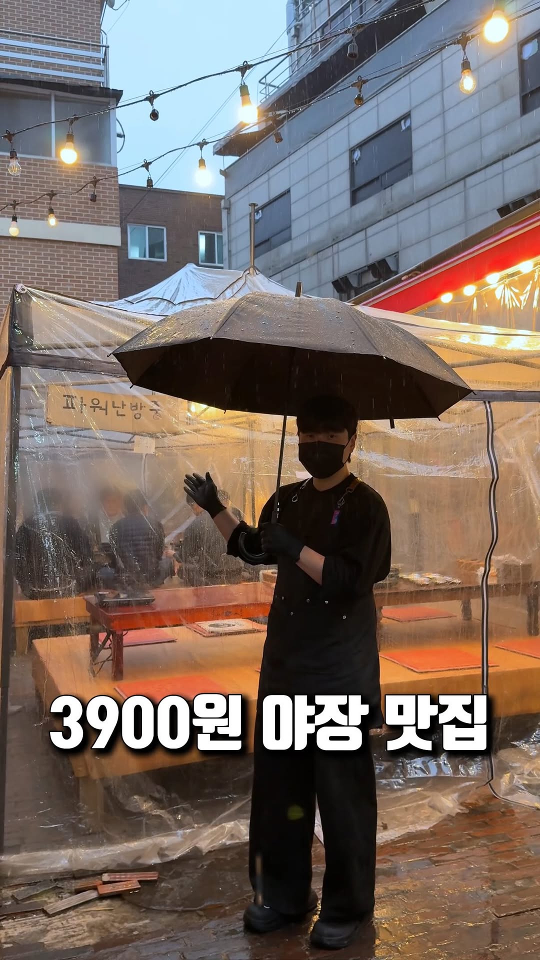 Grandmother's Charcoal Grill: A 3900 Won Outdoor Dining Gem