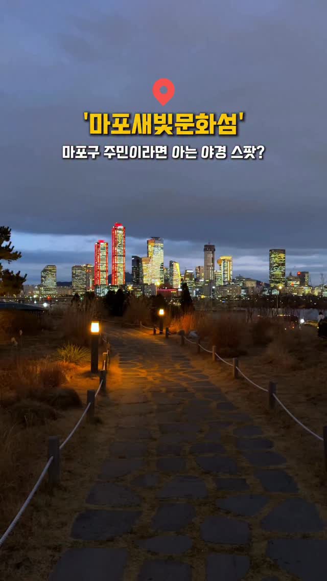 Seoul Hangang River Parks for Night Views