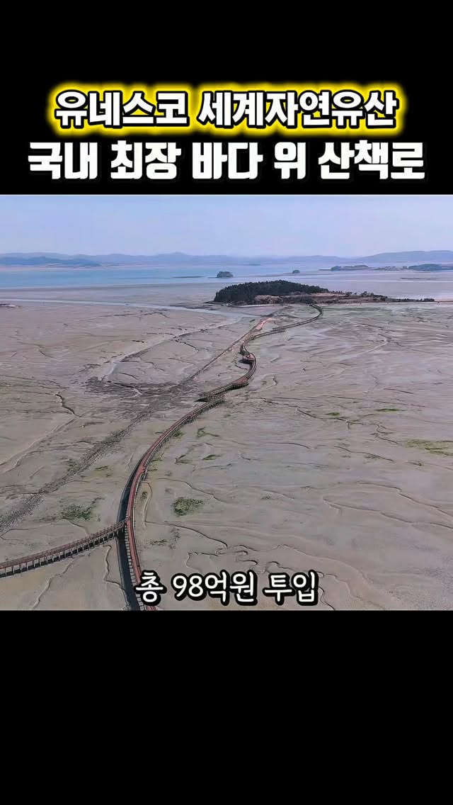 1 Landmarks in Muan-gun