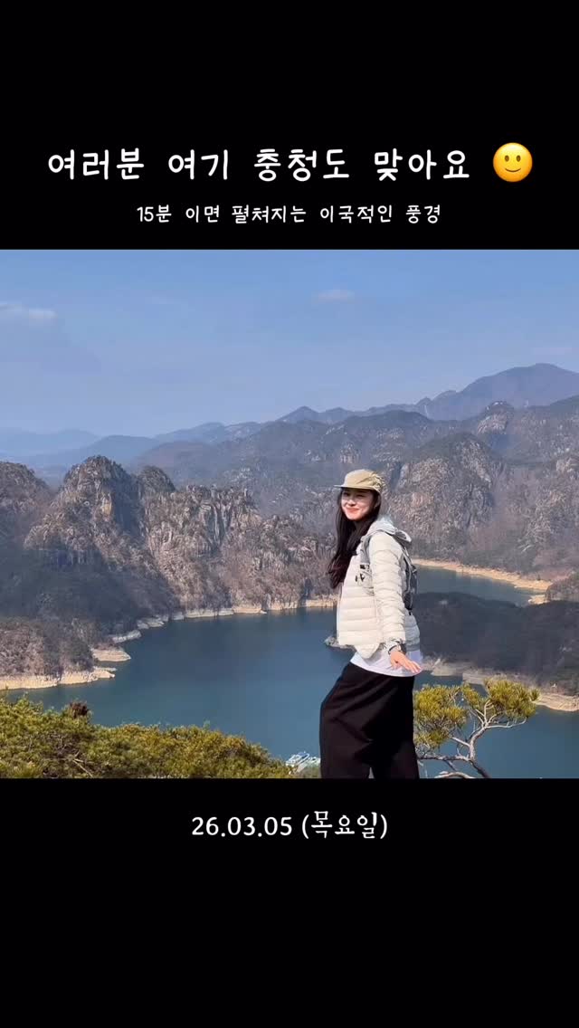 Four Korean Mountains With Scenic Views