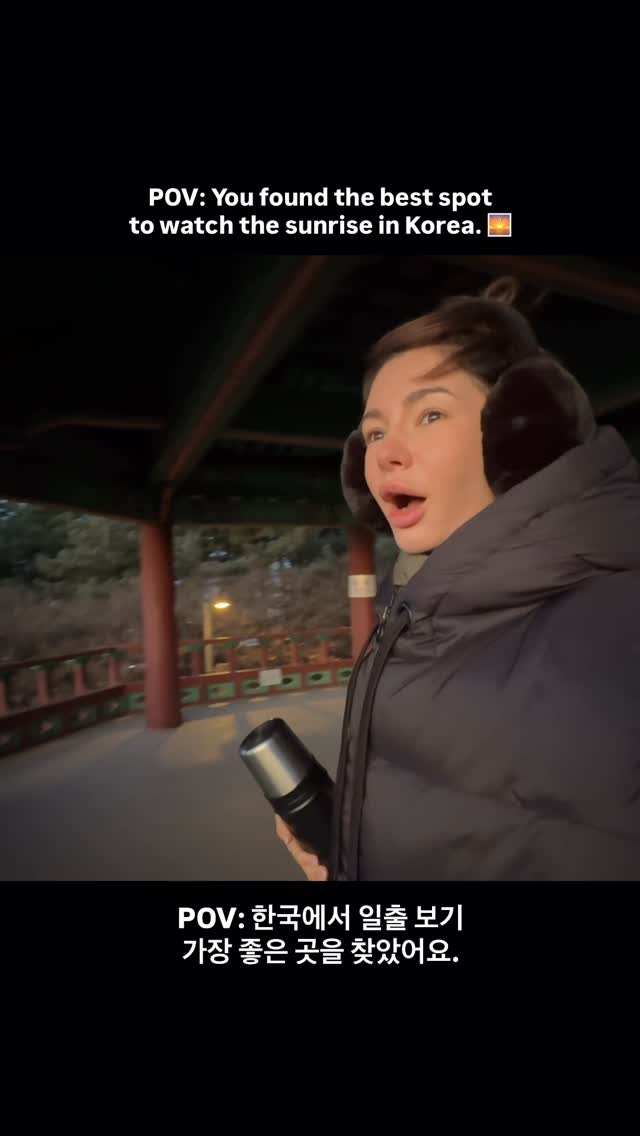Seoul's Cinematic Sunrise Spot