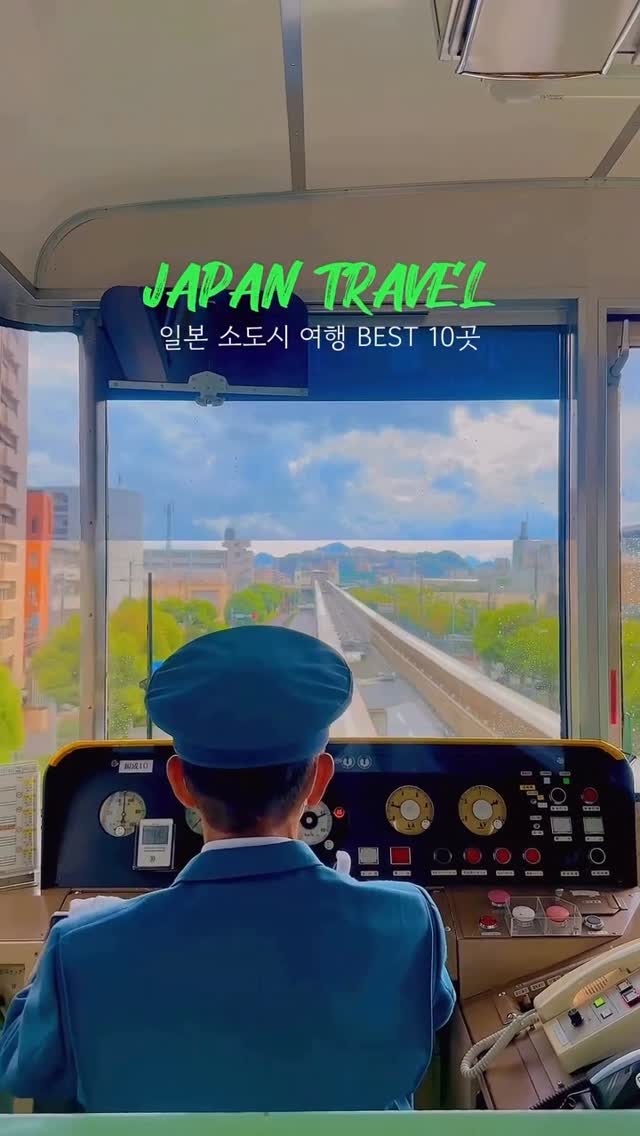 32 Places in Japan
