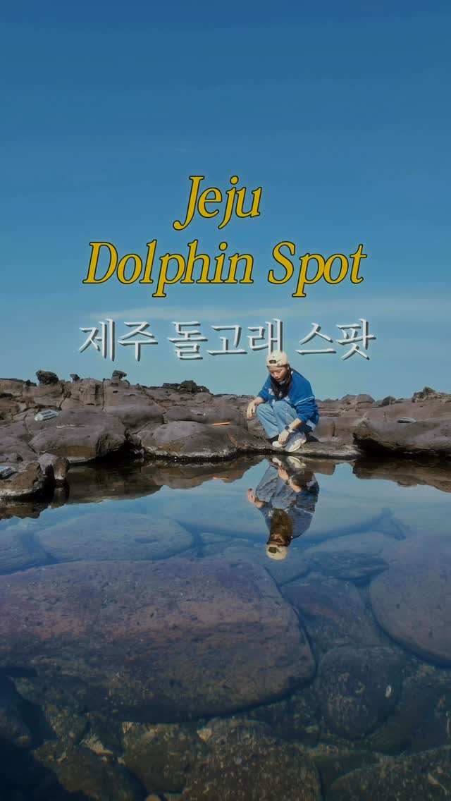 Jeju's Dogurial: A Dolphin-Spotting Walk