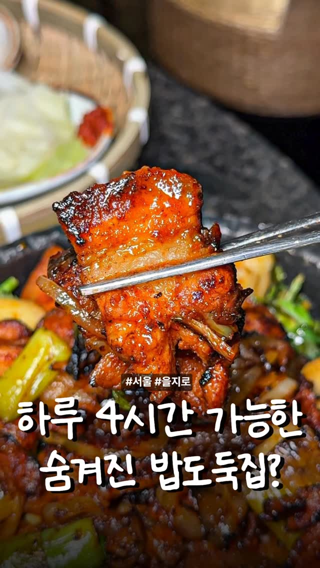 Euljiro Gujeon: Home-Style Korean Delights