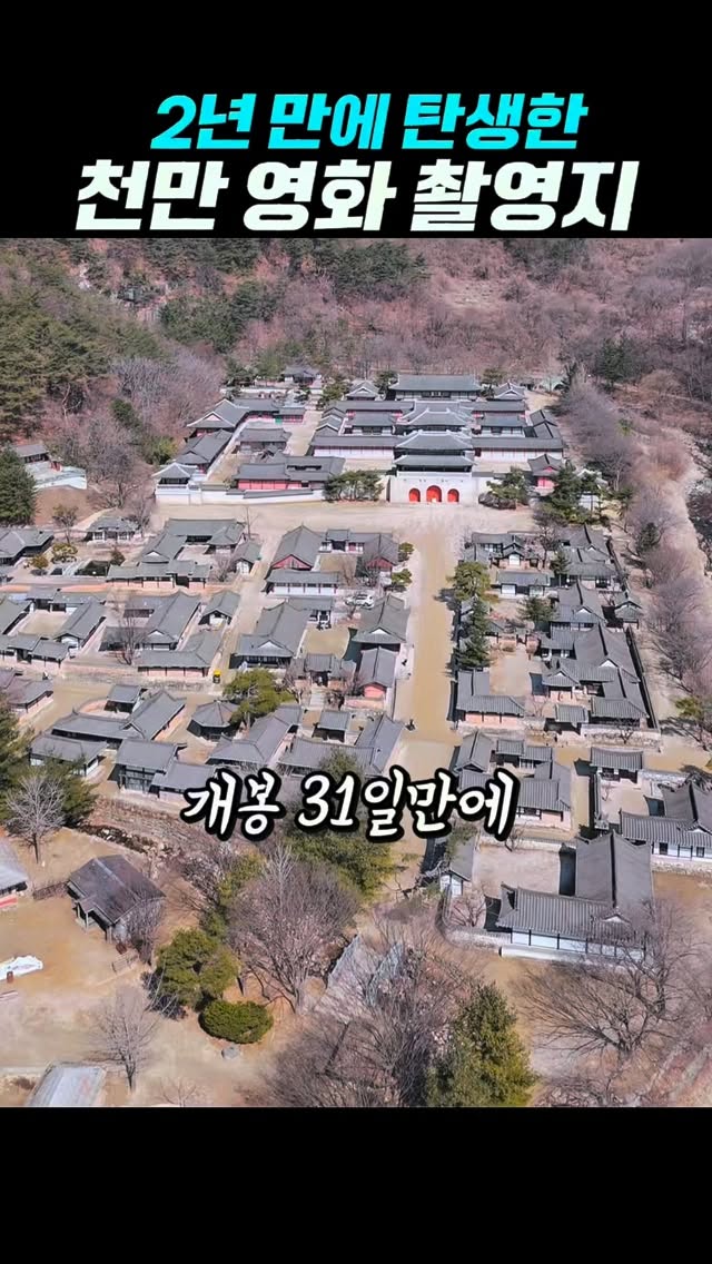 3 Landmarks in South Korea