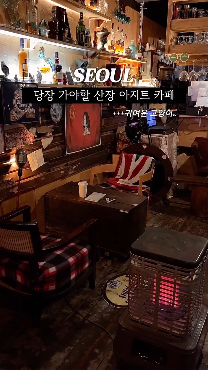 Seoul Cafes With Unique Ambiance