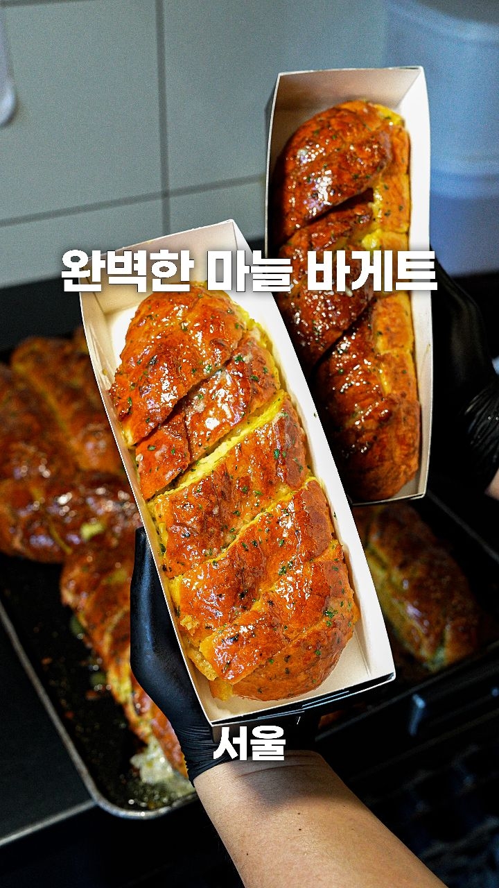 3 Bakeries in Seoul