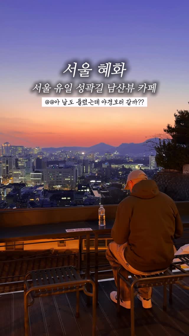 4 Places in Seoul