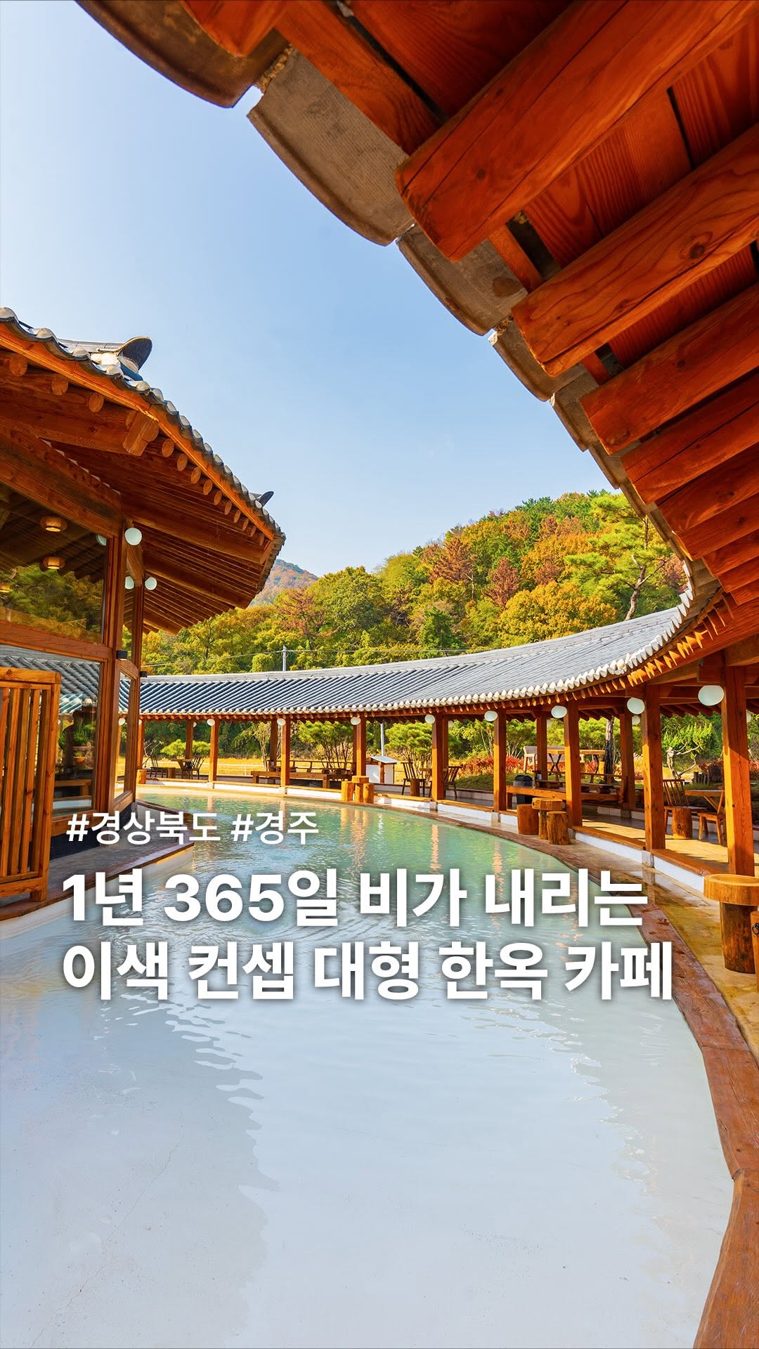 3 Places in Gyeongju