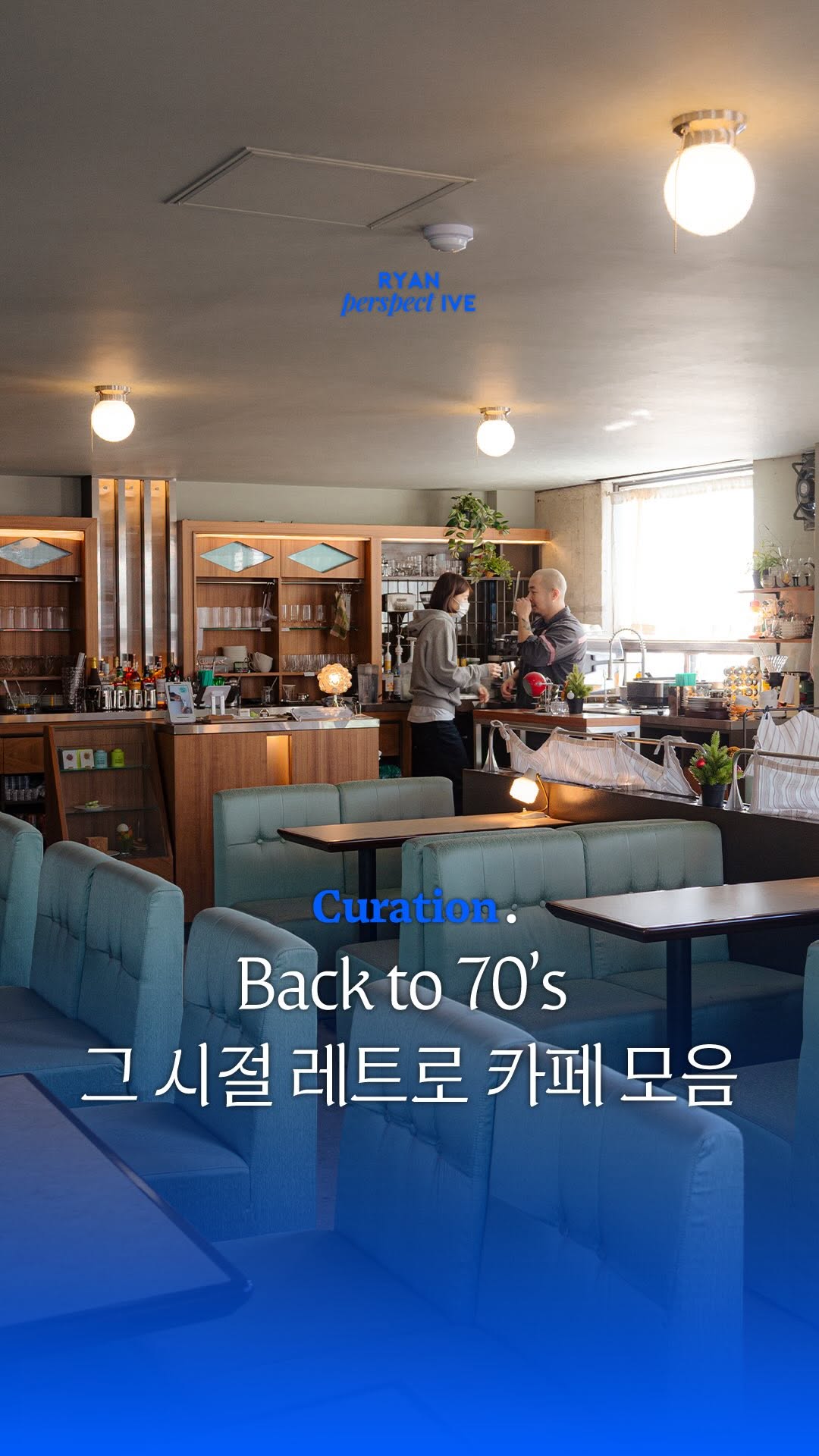 Retro Cafes Evoking Nostalgic Vibes