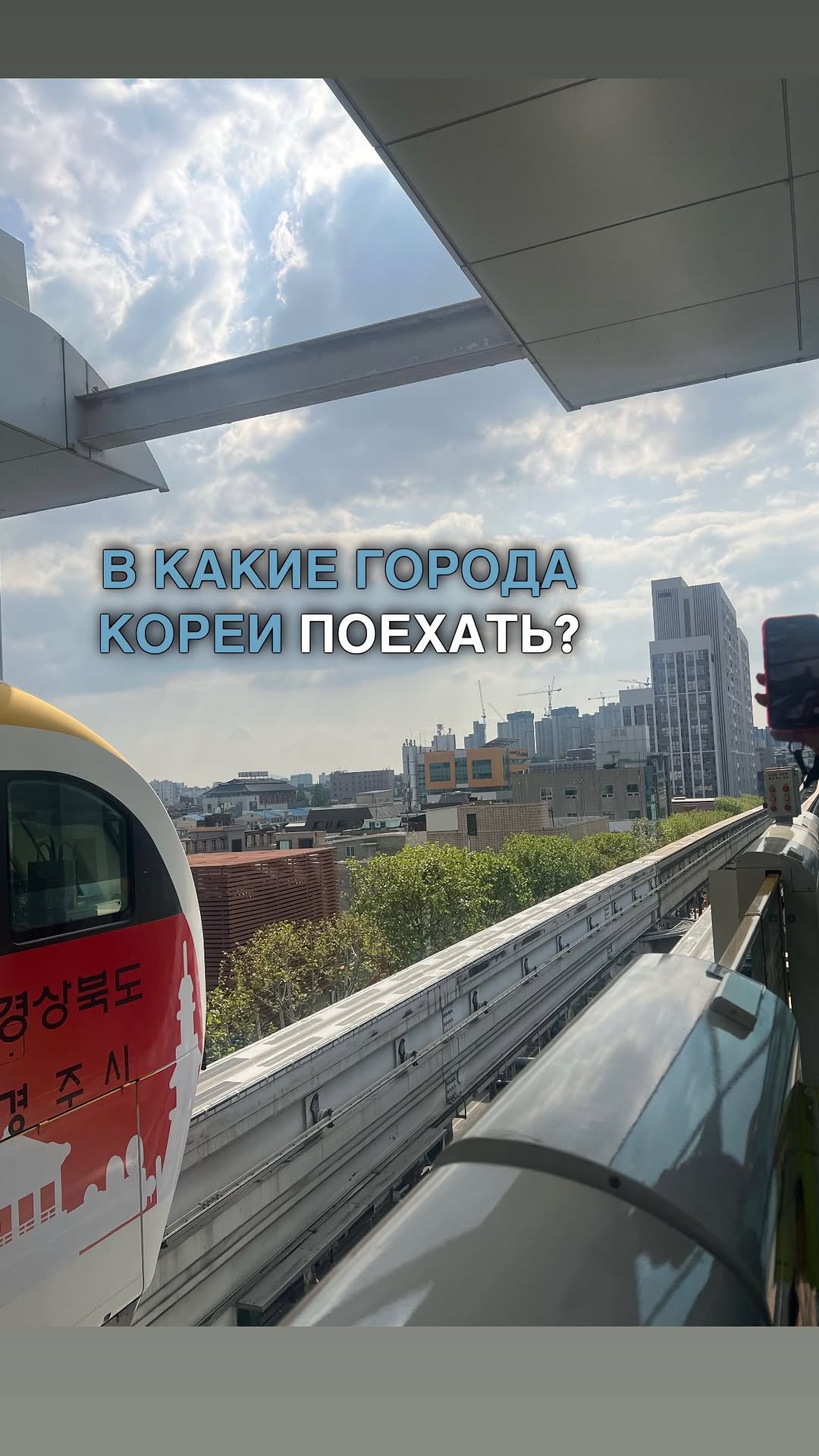 6 Places in South Korea