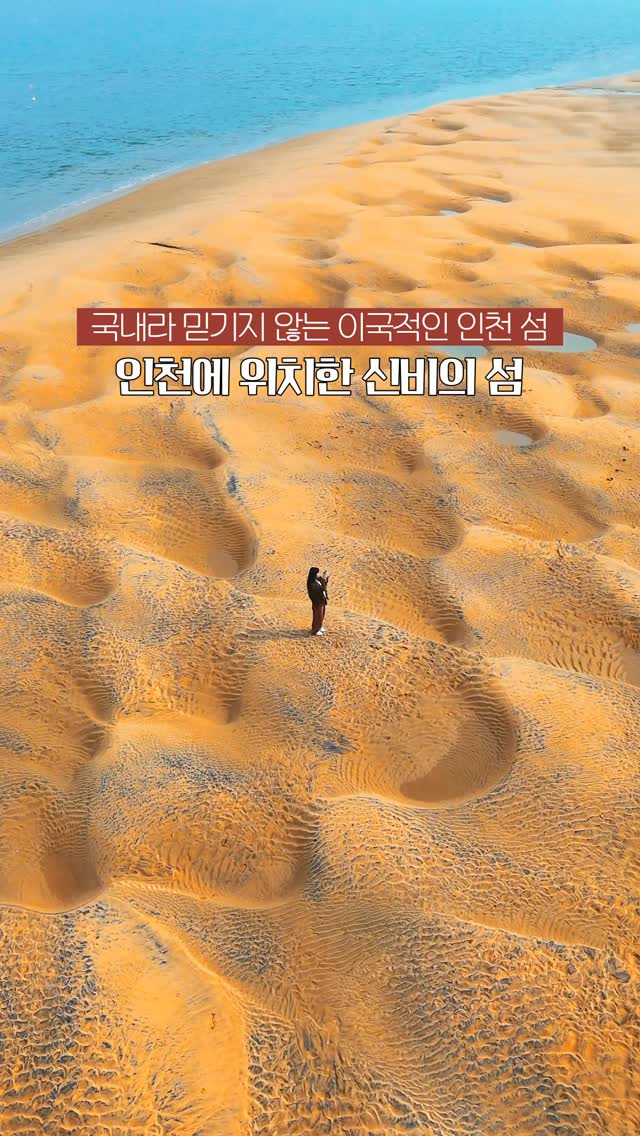 2 Landmarks in South Korea