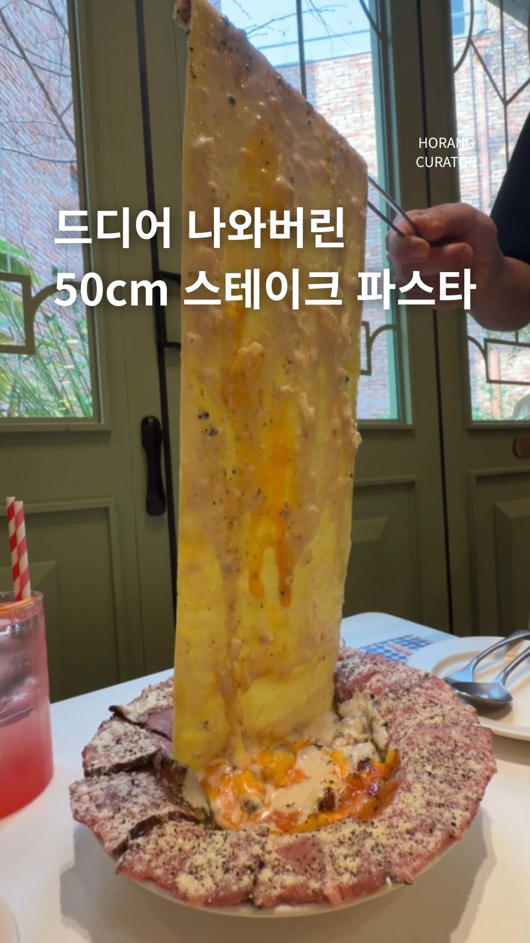 Seoul Restaurant Serves 50cm Steak Pasta