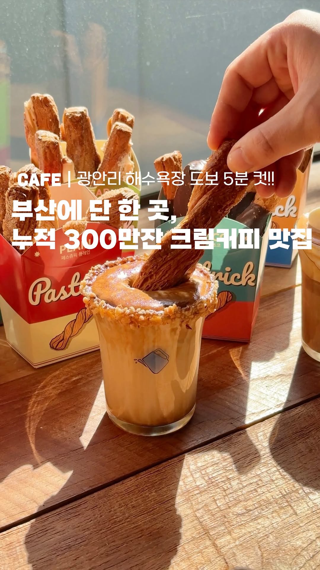 Cream Coffee Hotspot Near Busan Beaches