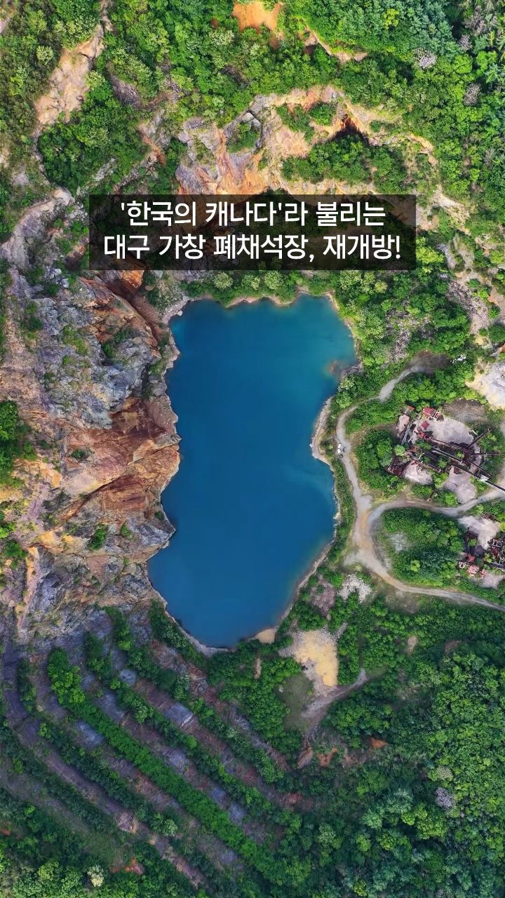 Gachang Quarry Reopens After Winter Closure