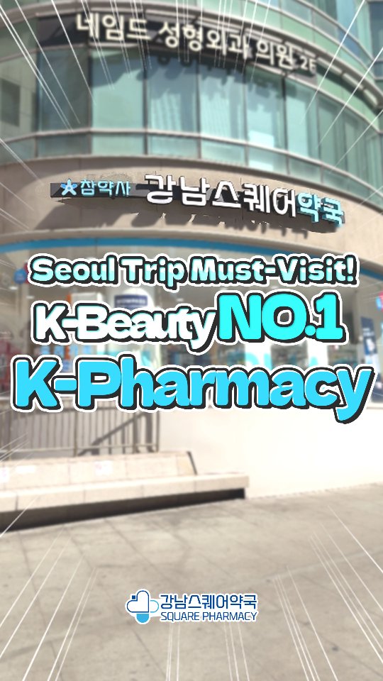 Gangnam Square Pharmacy For K-Beauty Shopping
