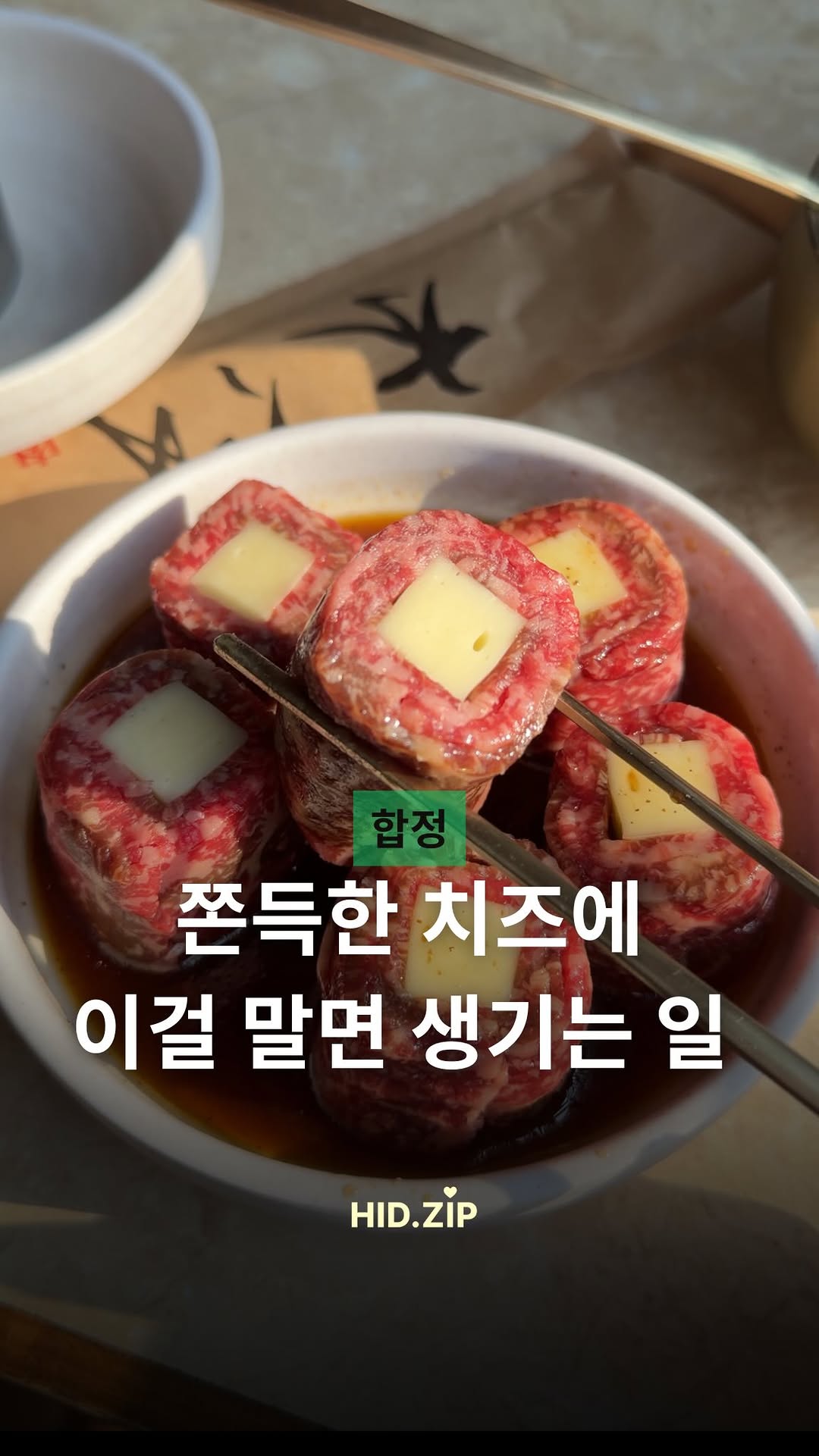 Hongdae Korean BBQ Featuring 1++ Beef Rolls