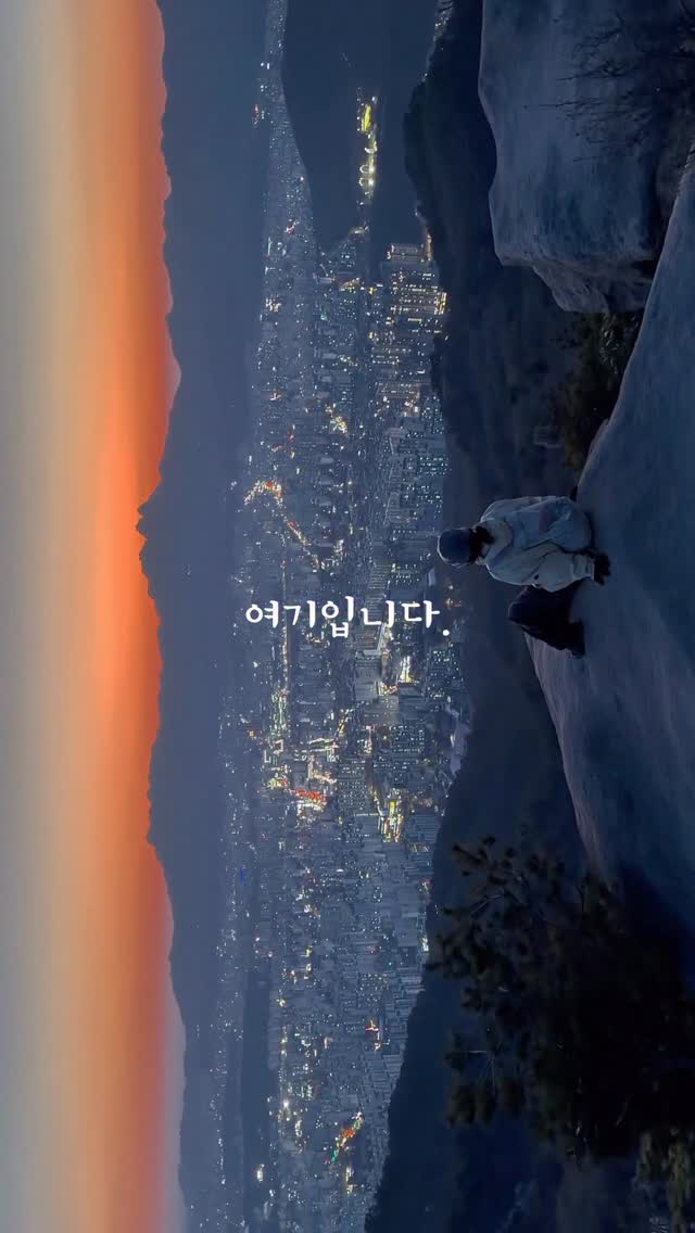 Seoul Mountains With Great Sunset And Night Views