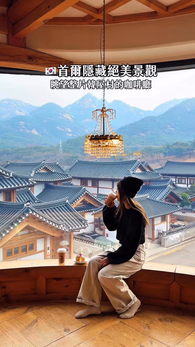 Hanok Village Coffee Shops With Stunning Mountain Views