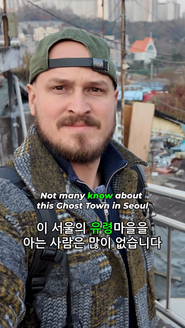 Seoul Ghost Town in Seongbuk District