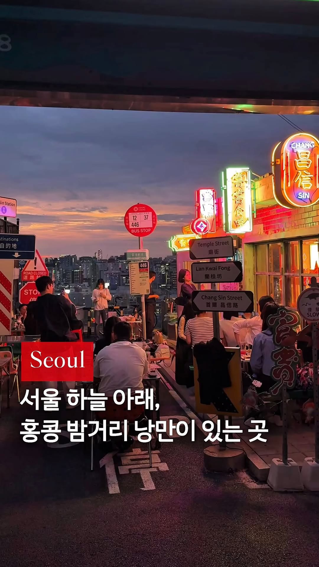 Seoul Restaurants With Hong Kong Ambiance
