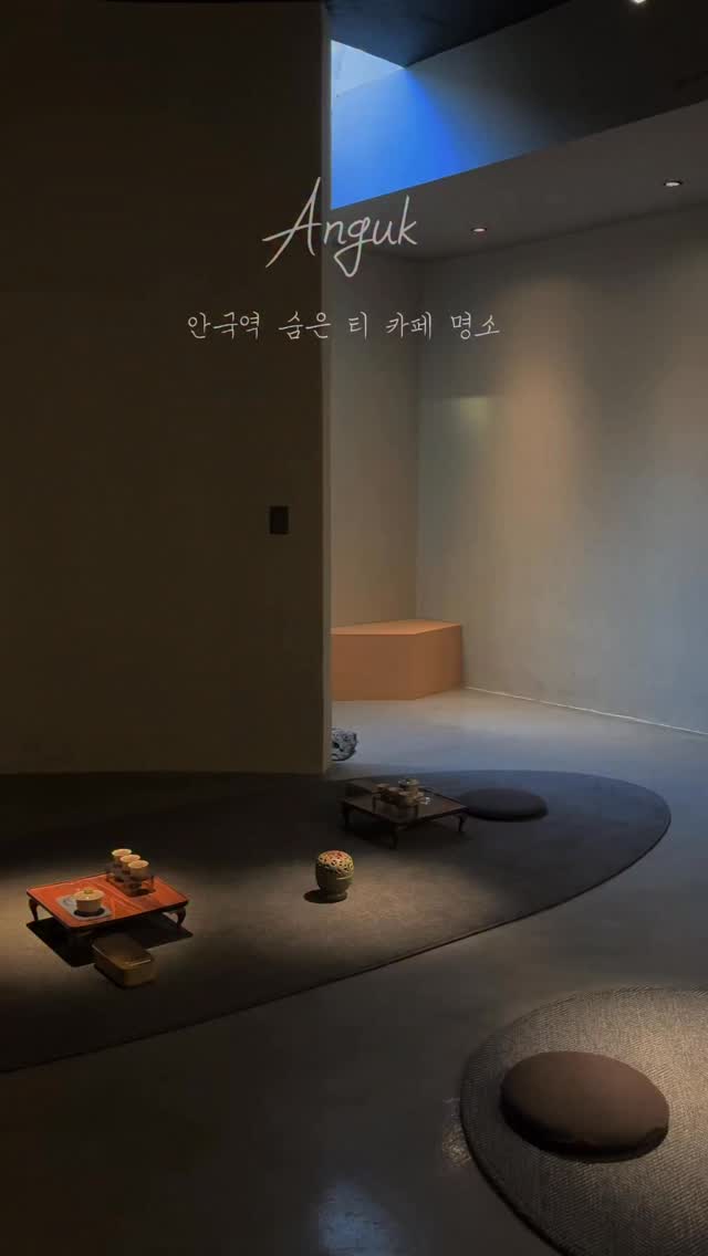 Charming Teahouse Near Anguk Station