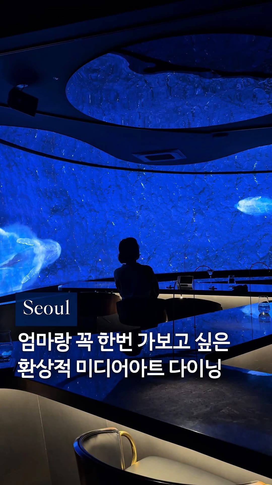 Dining Experience With Media Art In Seoul