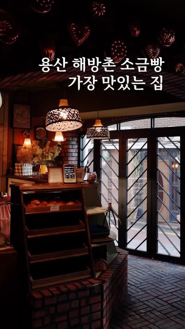 O'pato: Haebangchon's Famous Salt Bread Bakery