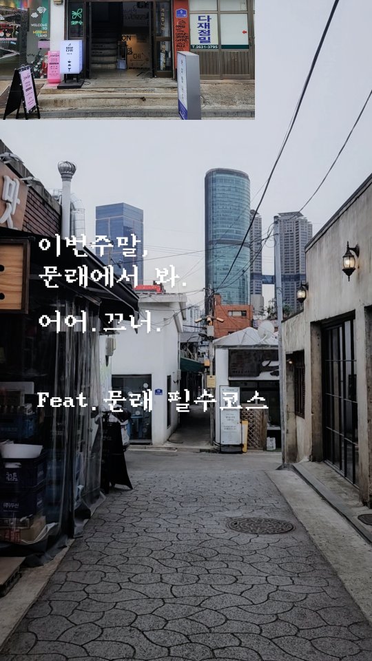 Mullae-dong: Art, Antiques, and Photo Spots